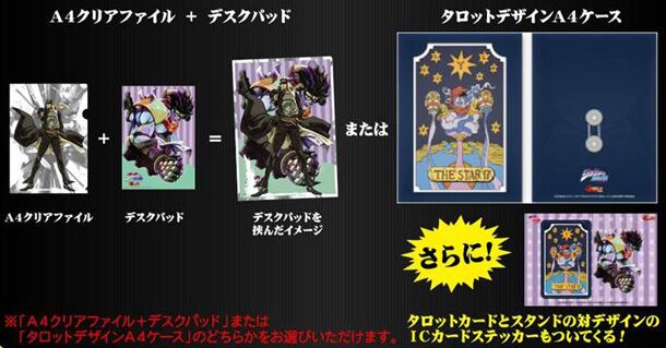 アヴドゥルのタロット占い 景品の一例 C 荒木飛呂彦 Lucky Land Communications 集英社 ジョジョの奇妙な冒険sc製作委員会 画像ギャラリー 10 13 コミックナタリー