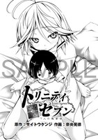 「トリニティセブン」のBlu-ray、DVDは、初回特典として毎巻描き下ろしマンガが封入されている。画像は3巻に付属するマンガ。 (c)サイトウケンジ・奈央晃徳/KADOKAWA 富士見書房／トリニティセブン製作委員会