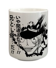 F賞「名言湯呑み」の1種。(c)尾田栄一郎/集英社・フジテレビ・東映アニメーション