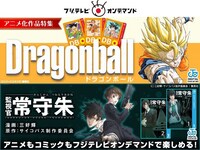 「フジテレビオンデマンド」マンガ配信サービスの告知ビジュアル。
