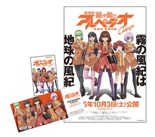 B2サイズのポスター付き前売り券。(c)Ark Performance／少年画報社・アルペジオパートナーズ