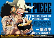 ウソップのポスター。(c)尾田栄一郎/集英社・フジテレビ・東映アニメーション