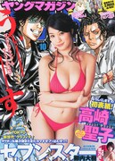 ヤングマガジン10号