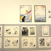 五色の舟やアオイホノオなどメディア芸術祭受賞作、原画や資料を一挙展示