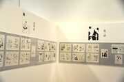 津原泰水原作による近藤ようこ「五色の舟」の展示風景。