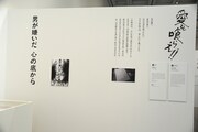 ルネッサンス吉田「愛を喰らえ!!」の展示風景。