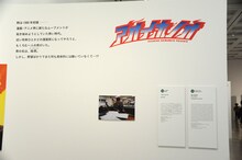 島本和彦「アオイホノオ」の展示風景。