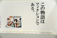 島本和彦「アオイホノオ」の展示風景。