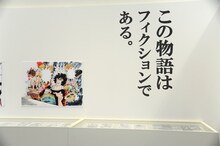 島本和彦「アオイホノオ」の展示風景。