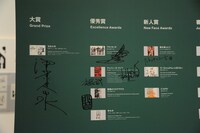 それぞれの作品タイトル部分にサインが入れられた。