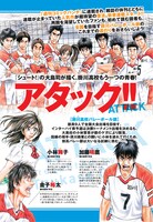漫画アクション4号に掲載されている「アタック!!」の紹介画像。