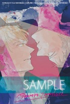 Amazonの特典。(c)Tomoko Yamashita／Libre Publishing 2015