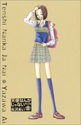 「天使なんかじゃない 完全版」1巻