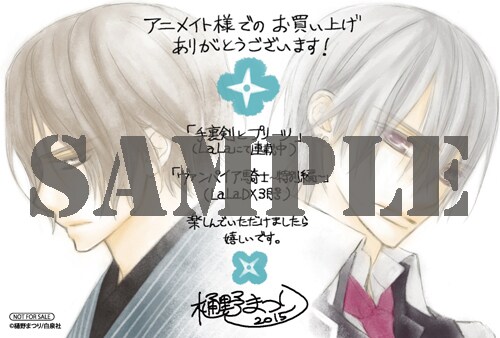 アニメイトで配布される「手裏剣とプリーツ」1巻の購入特典。 - 樋野