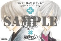 アニメイトで配布されるLaLa DX3月号の購入特典。