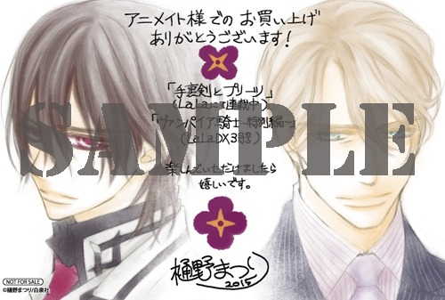 アニメイトで配布される「手裏剣とプリーツ」1巻の購入特典。