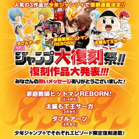大亜門 コミックナタリー 大亜門 コミックナタリー