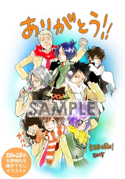 天野明による「家庭教師ヒットマンREBORN！」の描き下ろしイラスト。(c)天野明/集英社