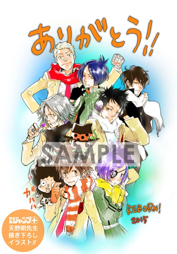 天野明による「家庭教師ヒットマンREBORN！」の描き下ろしイラスト。(c)天野明/集英社