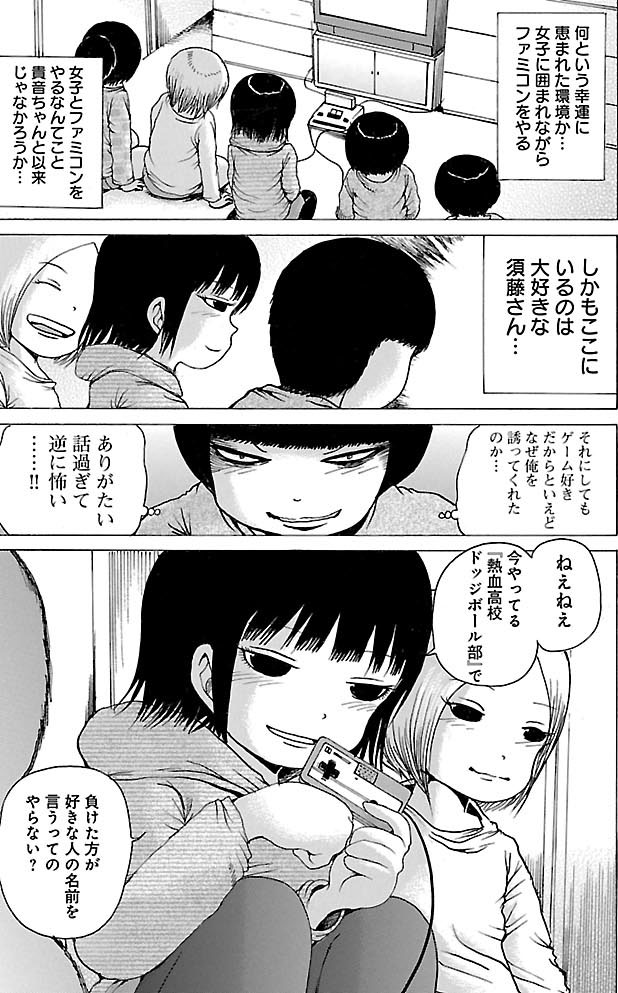 第7話「純情少年」より。