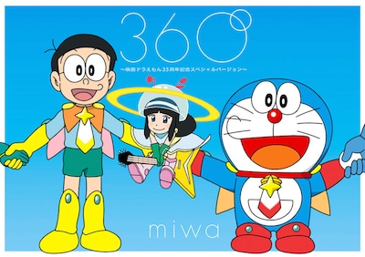 miwa「360°」期間限定盤ジャケット。