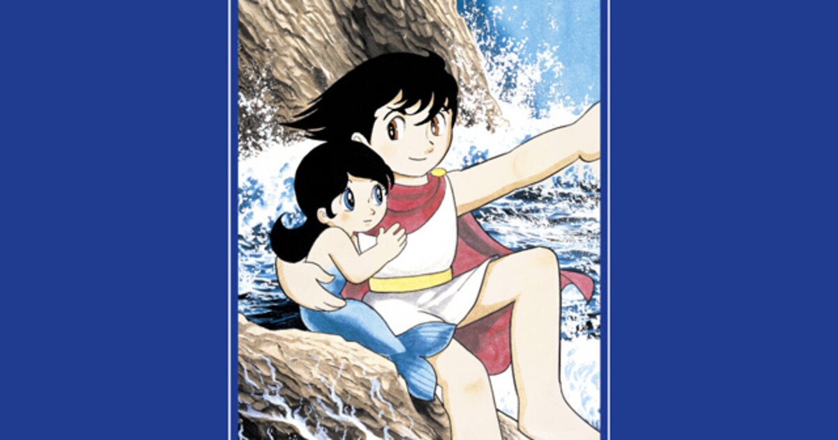 手塚治虫「海のトリトン」オリジナル版復刻！レアなアニメ絵コンテも 