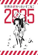 映画「世界の終わりのいずこねこ」の前売り券に付いてくるステッカー。