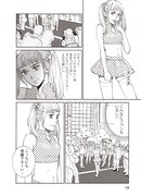 「地下アイドル、職場の男にバレまして」より。