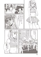 「地下アイドル、職場の男にバレまして」より。