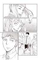 「地下アイドル、職場の男にバレまして」より。