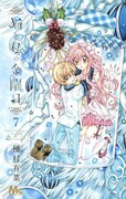 「猫と私の金曜日」7巻