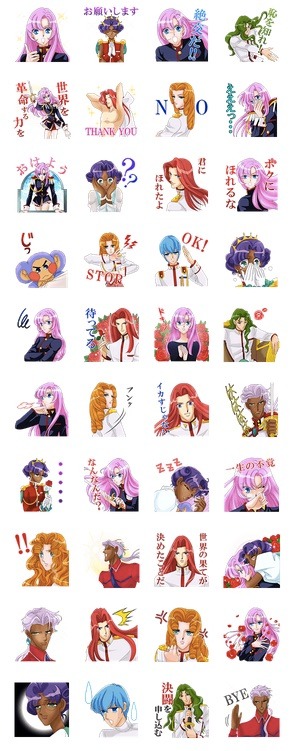 「少女革命ウテナ」LINEスタンプのサンプル。(c)Be-PaPas・Chiho Saito/SHOGAKUKAN