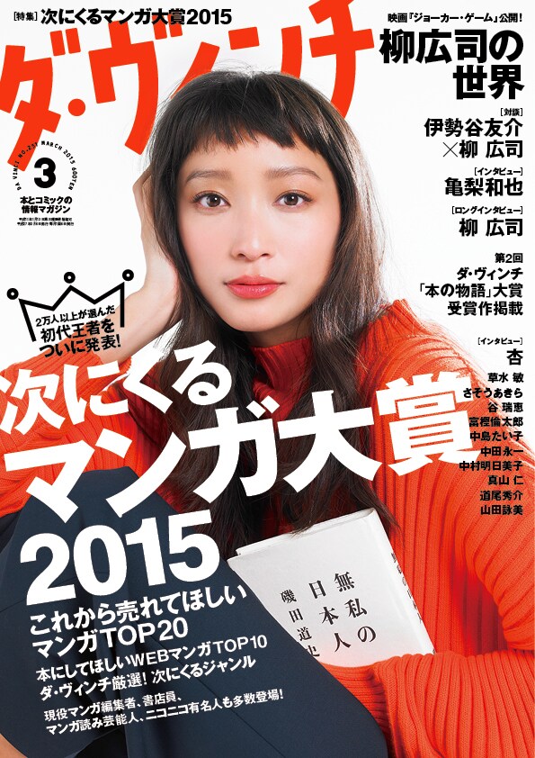 中村明日美子、さそうあきらインタビューがダ・ヴィンチに