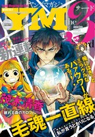 ヤングマガジン サードVol.3