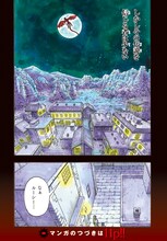 米原秀幸による新連載「DRAGON SEEKERS」より。