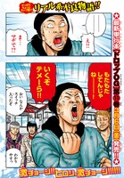 巻頭カラーにて登場した「ドロップOG」より。