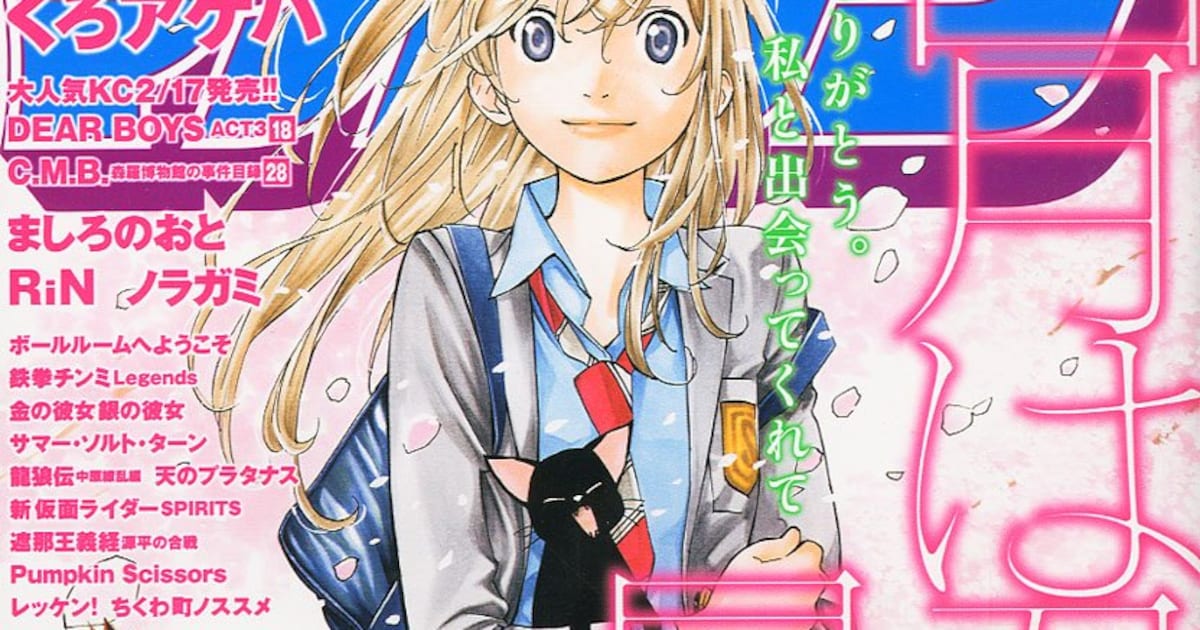 四月は君の嘘」ついに完結！5月発売の最終11巻はアニメDVD付きも 
