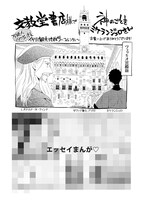 文教堂書店にて配布される購入特典のサンプル。