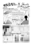 文教堂書店にて配布される購入特典のサンプル。