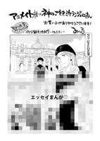 アニメイトにて配布される購入特典のサンプル。