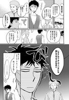 「神のごときミケランジェロさん」より。