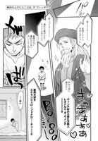 「神のごときミケランジェロさん」より。