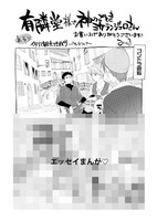 有隣堂にて配布される購入特典のサンプル。