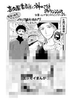 喜久屋書店にて配布される購入特典のサンプル。