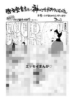 啓文堂書店にて配布される購入特典のサンプル。