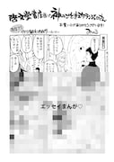 啓文堂書店にて配布される購入特典のサンプル。