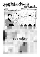 福家書店にて配布される購入特典のサンプル。