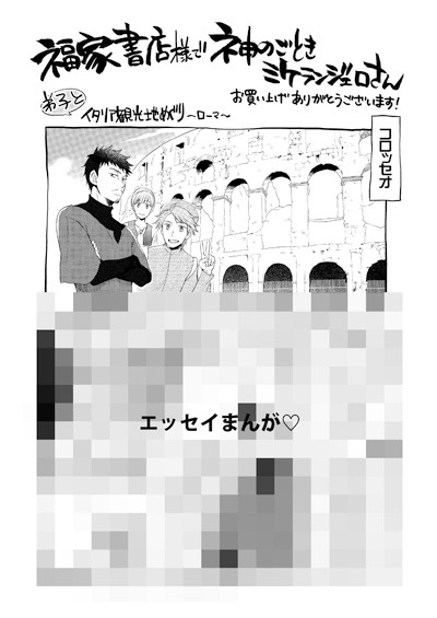 福家書店にて配布される購入特典のサンプル。