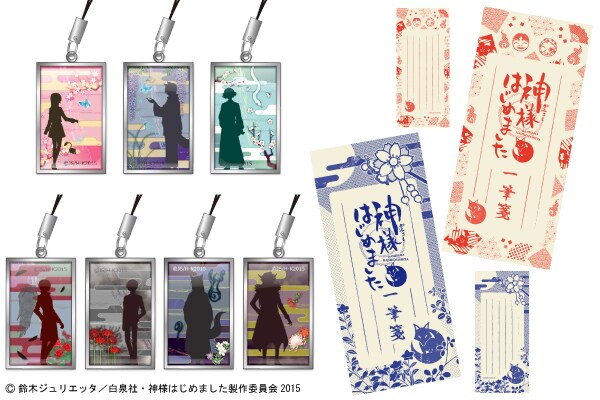 「神様はじめました◎」シルエットデザインしたストラップと一筆箋