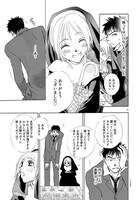 やまざき貴子「カミツレ」の1ページ。